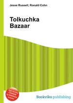 Tolkuchka Bazaar