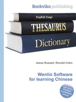 Wenlin Software for learning Chinese