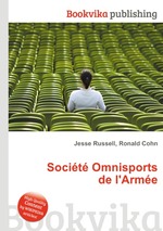 Socit Omnisports de l`Arme