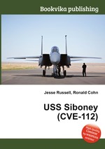 USS Siboney (CVE-112)