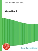 Wang Benli