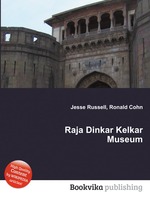 Raja Dinkar Kelkar Museum