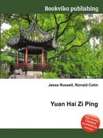 Yuan Hai Zi Ping