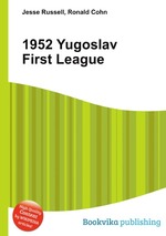 1952 Yugoslav First League