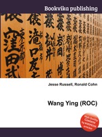 Wang Ying (ROC)