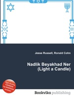 Nadlik Beyakhad Ner (Light a Candle)