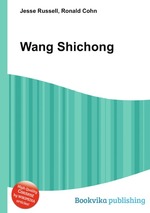 Wang Shichong