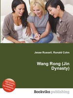 Wang Rong (Jin Dynasty)
