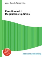 Paradinomai: I Megaliteres Epitihies