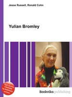 Yulian Bromley