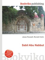 Sabil Abu Nabbut