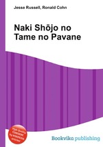 Naki Shjo no Tame no Pavane