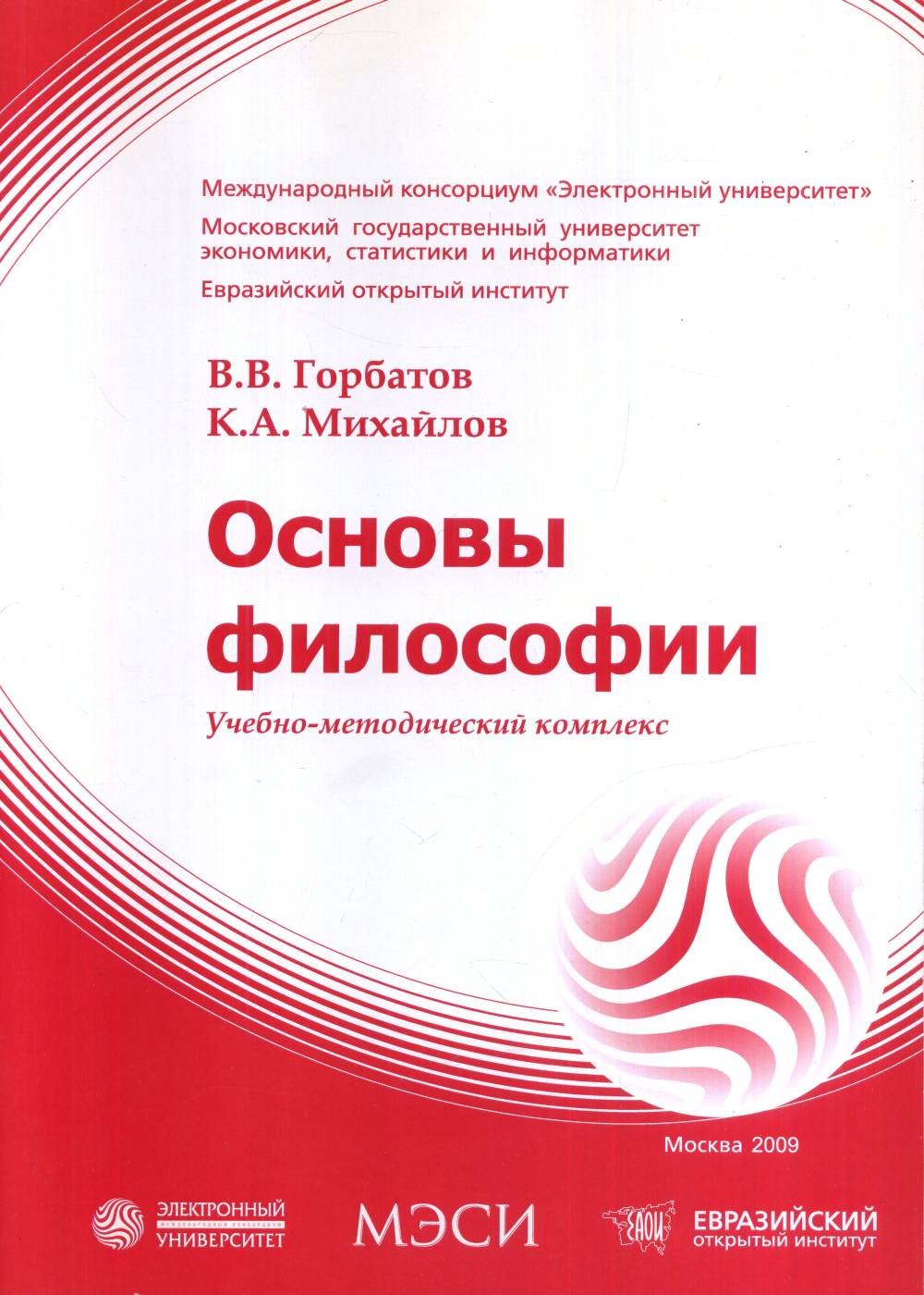 Воспоминания о России. С приложением писем, дневника и стихов ее сына Владимира