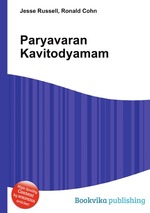 Paryavaran Kavitodyamam