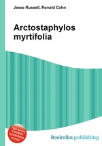 Arctostaphylos myrtifolia