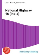 National Highway 16 (India)