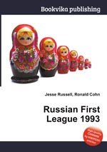 Russian First League 1993