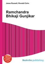 Ramchandra Bhikaji Gunjikar