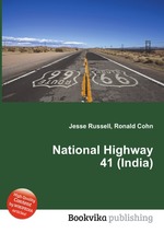 National Highway 41 (India)