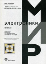 Стрекоза. Репка