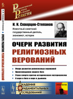 Азбука счета. Ступеньки к школе