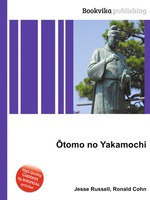 tomo no Yakamochi