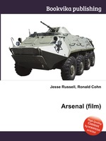 Arsenal (film)