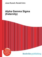 Alpha Gamma Sigma (fraternity)