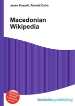 Macedonian Wikipedia