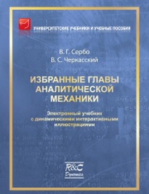Врата судьбы