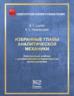 Врата судьбы