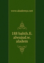 188 bahth.fi.alwujud.w.aladem