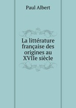 La littrature franaise des origines au XVIIe sicle