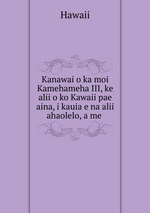 Kanawai o ka moi Kamehameha III, ke alii o ko Kawaii pae aina, i kauia e na alii ahaolelo, a me
