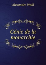 Gnie de la monarchie