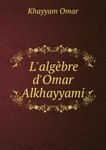 L`algbre d`Omar Alkhayyami