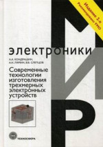Мир перевода-1: Introduction to interpreting XXI