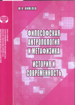 На реках вавилонских