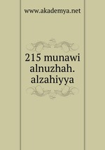 215 munawi alnuzhah.alzahiyya