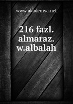 216 fazl.almaraz.w.albalah