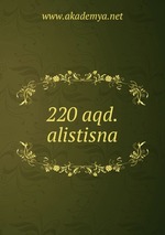 220 aqd.alistisna