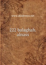 222 balaghah.alnass