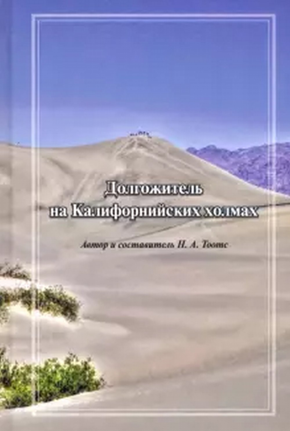 Истории про зверят