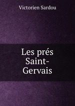 Les prs Saint-Gervais