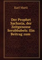Der Prophet Sacharja, der Zeitgenosse Serubbabels: Ein Beitrag zum