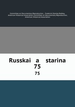 Russkai   a    starina. 75