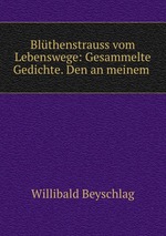 Blthenstrauss vom Lebenswege: Gesammelte Gedichte. Den an meinem
