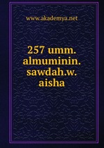 257 umm.almuminin.sawdah.w.aisha