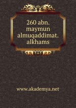 260 abn.maymun almuqaddimat.alkhams