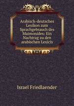 Arabisch-deutsches Lexikon zum Sprachgebrauch des Maimonides: Ein Nachtrag zu den arabischen Lexicis